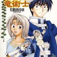  ����� Corseltel no Ryuujitsushi <small>Story & Art</small> 